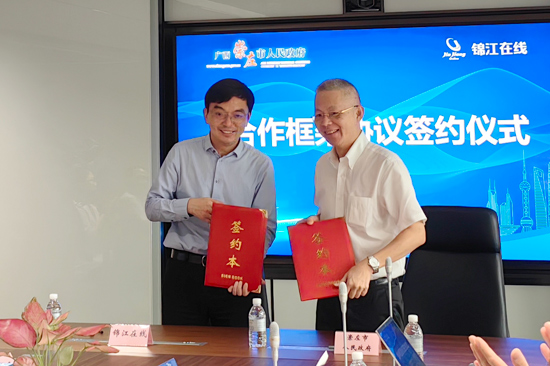 崇左市與錦江在線簽訂合作框架協(xié)議