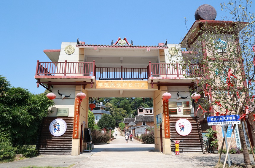 羊咀民族特色村寨門(mén)樓