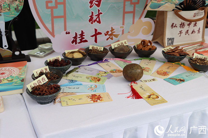 “桂十味”藥材。人民網(wǎng)記者 覃心攝