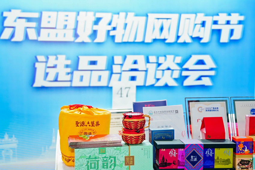 東盟好物網(wǎng)購節(jié)選品洽談會。主辦方供圖