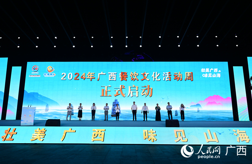 開幕式現(xiàn)場。人民網(wǎng) 雷琦竣攝