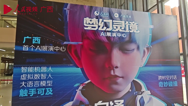 “夢幻靈境”AI展演：智能未來，觸手可及！
