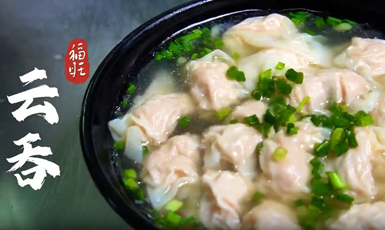 優(yōu)秀獎(jiǎng)：福旺云吞作者：張瑩瑩 蔣美靈