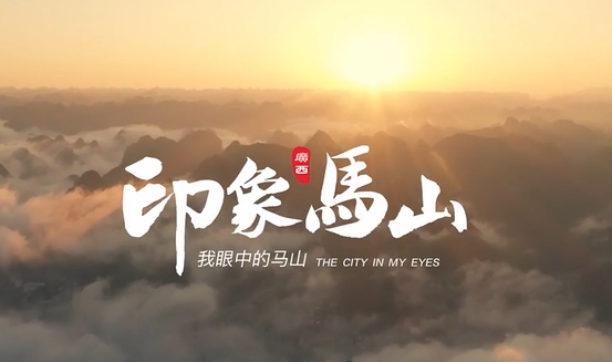 優(yōu)秀獎(jiǎng)：印象馬山作者：黃燦偉