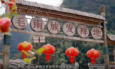 優(yōu)秀獎(jiǎng)：潮起環(huán)江，情動(dòng)毛南作者：劉鵬宇 曹傳奇 陳芋藝