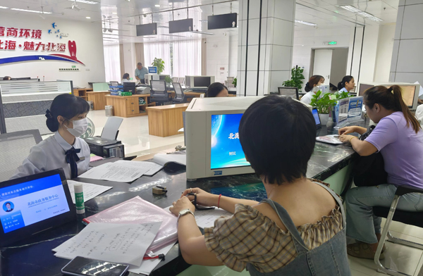 北海市政務(wù)服務(wù)中心辦事窗口