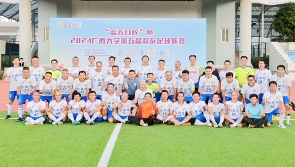 球隊合影。主辦方供圖