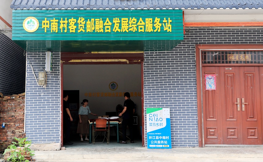 環(huán)江毛南族自治縣下南鄉(xiāng)中南村”客貨郵“服務(wù)站