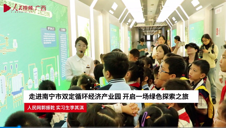 走進南寧市雙定循環(huán)經(jīng)濟產業(yè)園 開啟一場綠色探索之旅