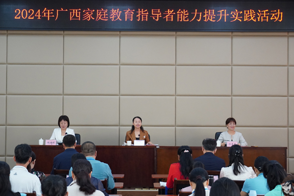 廣西家庭教育指導(dǎo)者能力提升實踐活動現(xiàn)場。