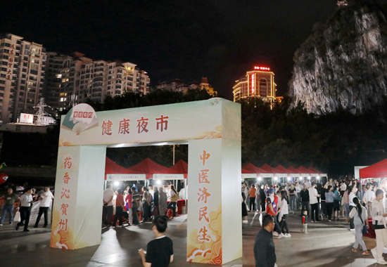 賀州市“健康有約”中醫(yī)專場夜市現(xiàn)場
