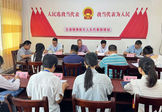佛新片區(qū)人大代表聯(lián)絡(luò)站民情溝通會(huì)。
