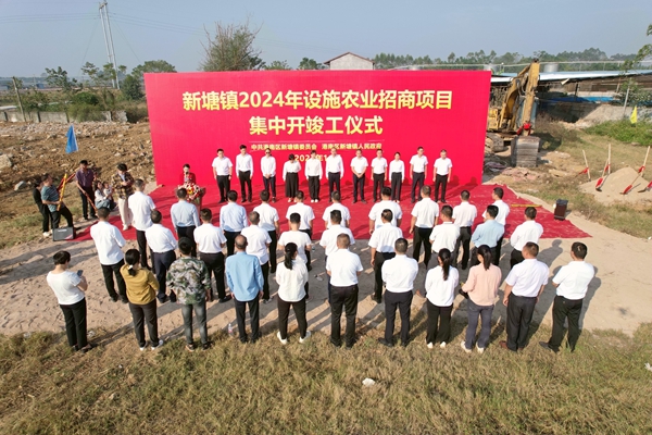 新塘鎮(zhèn)2024設(shè)施農(nóng)業(yè)開工儀式現(xiàn)場。