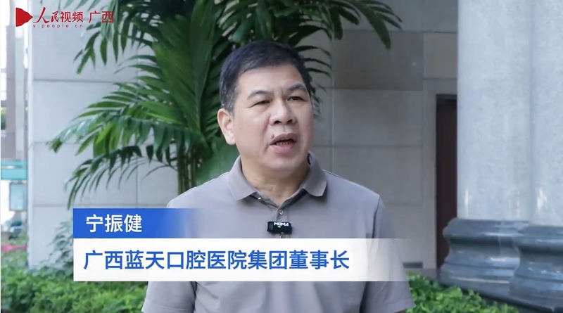 益口牙 藍(lán)天行：公益行動(dòng)共筑口腔健康