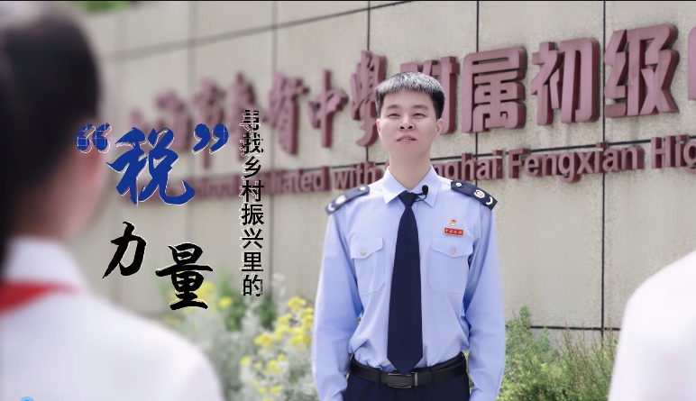 尋找鄉(xiāng)村振興里的“稅”力量