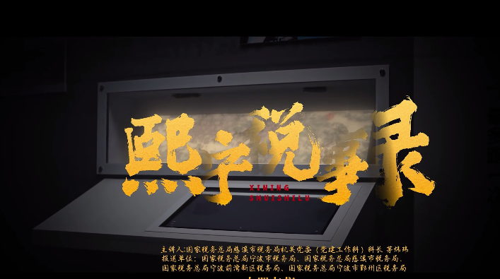 熙寧稅事錄