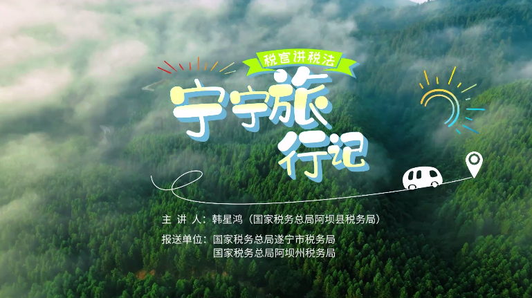 寧寧旅行記