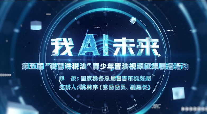 我，AI未來