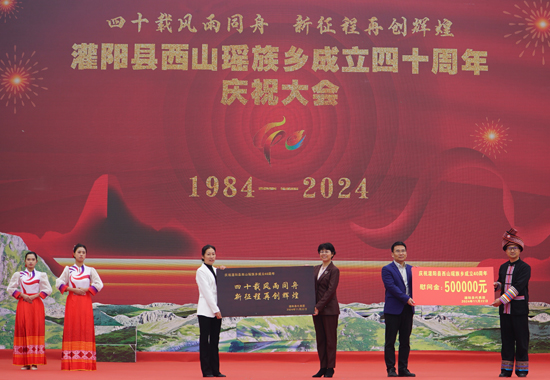 灌陽縣代表團贈送賀匾