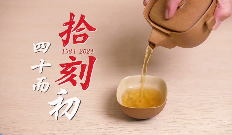 微視： 拾刻