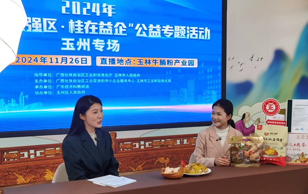 圖為直播助企活動現(xiàn)場