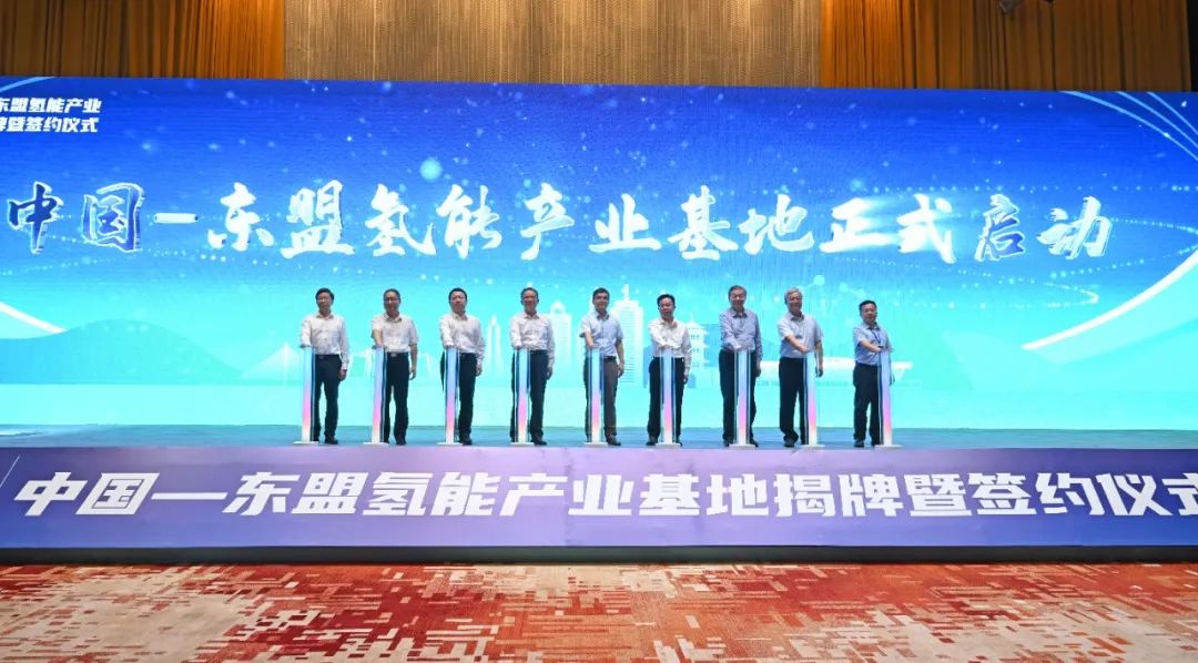 中國(guó)—東盟氫能產(chǎn)業(yè)基地揭牌暨簽約儀式在百色舉行