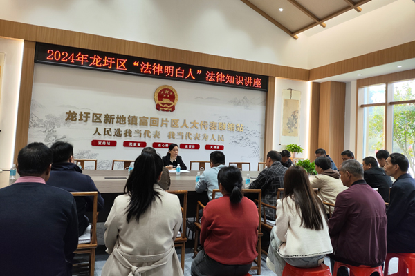 舉辦法律知識講座。