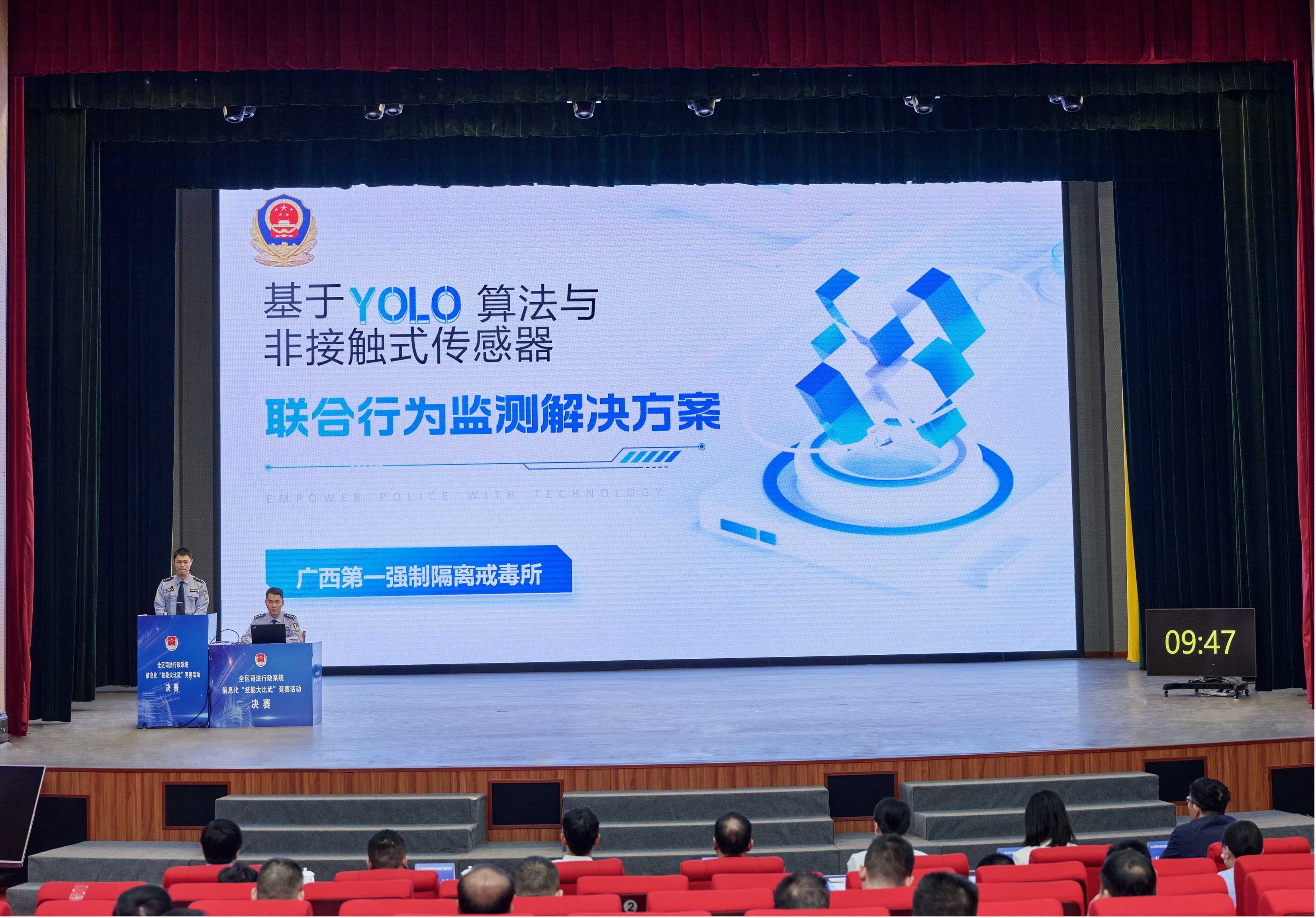 全區(qū)司法行政系統(tǒng)信息化 “技能大比武”競賽決賽活動在南寧舉辦