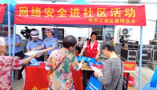 江南區(qū)：三融合三提升 讓網(wǎng)絡普法走“新”更走“心”