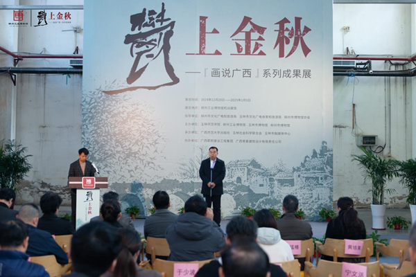 玉林師范學院校長李偉中致辭。