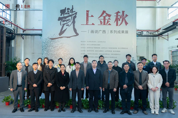 玉林師范學院“畫”說團隊與柳州工業(yè)展覽館工作人員合影。