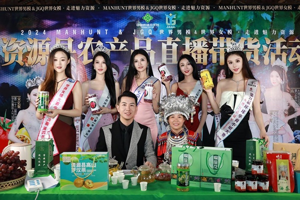 世界模特與資源少數(shù)民族主播在共同為資源水果開展直播帶貨
