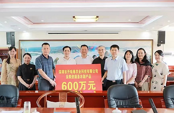 深圳市開味緣農(nóng)業(yè)科技有限公司與縣供銷社簽訂600萬(wàn)元農(nóng)副產(chǎn)品采購(gòu)協(xié)議