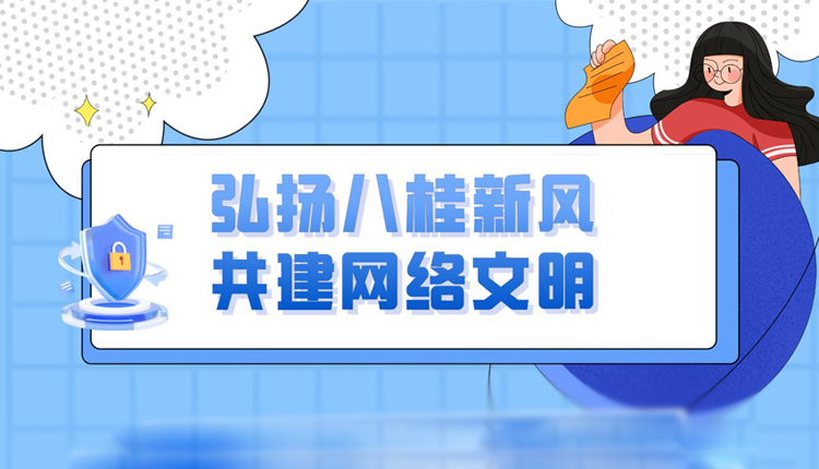 八桂好網(wǎng)民評選結(jié)果公布