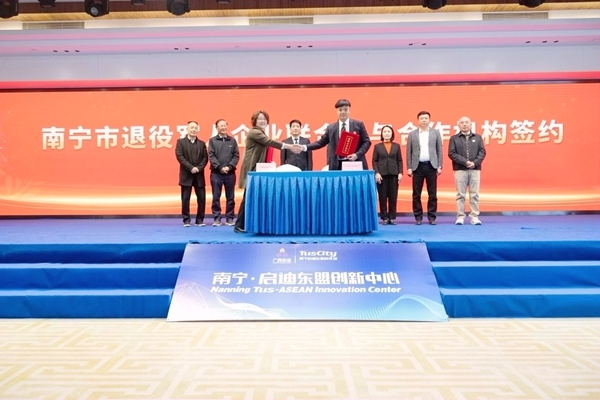簽約儀式現(xiàn)場。主辦方供圖