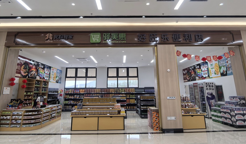 服務(wù)區(qū)便利店。袁盛松攝