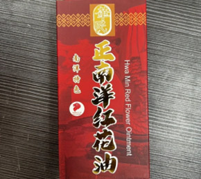 新加坡正紅花油
新加坡正紅花油具有獨(dú)特的香氣,這種香氣清新宜人,不刺鼻,涂抹后能在空氣中彌漫出淡淡的藥香,給人一種舒緩的感覺(jué);油體質(zhì)地輕薄,容易涂抹均勻,能夠迅速滲透到皮膚深層,使有效成分快速發(fā)揮作用,且不會(huì)給肌膚造成油膩感;具有祛風(fēng)止痛、活血散寒、消腫化瘀的功效。