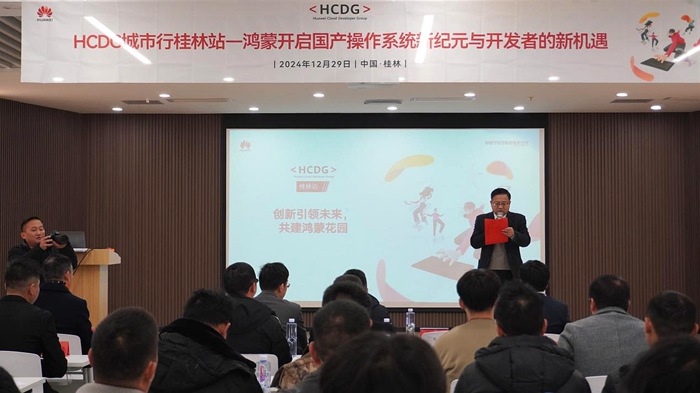 華為云HCDG桂林核心組成員&九云教育產(chǎn)品總監(jiān)周毅