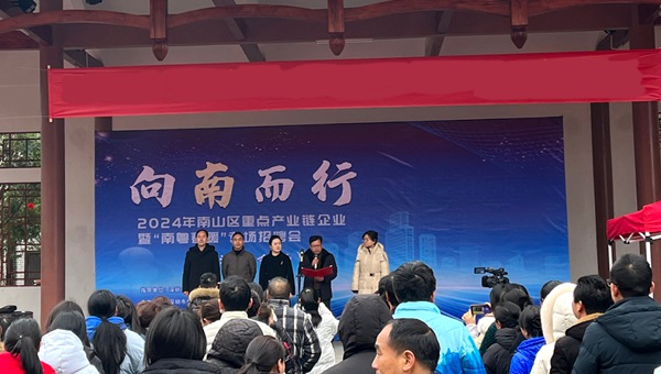 2024年南山區(qū)重點產(chǎn)業(yè)鏈企業(yè)暨“南粵春暖”專場招聘會