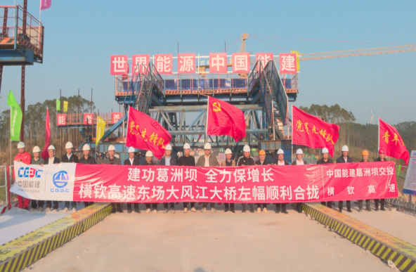 橫欽高速東場(chǎng)大風(fēng)江大橋完成左幅合龍。陸云攝