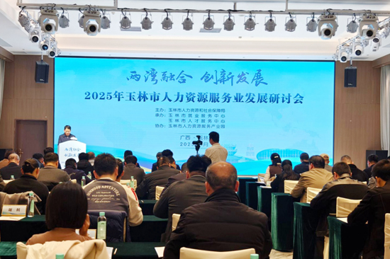 研討會現(xiàn)場。禤金城攝