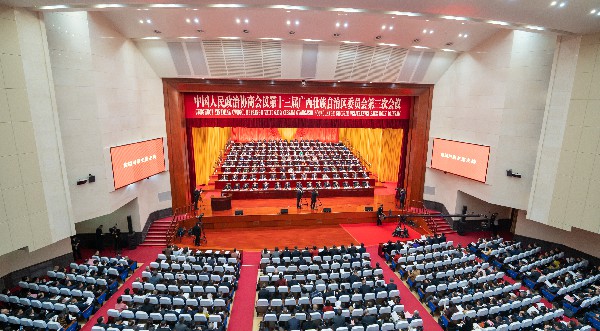廣西壯族自治區(qū)政協(xié)十三屆三次會議開幕