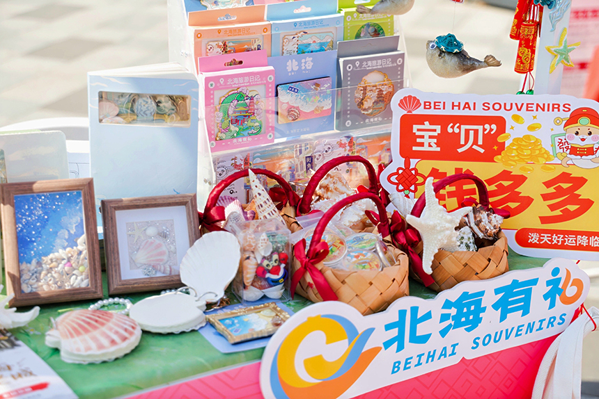 來自廣西北海的禮物。廣西壯族自治區(qū)文化和旅游廳供圖