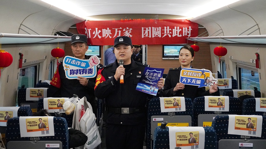 乘警講述真實案例向旅客開展“反詐”和安全乘車宣傳。姚鵬鵬攝