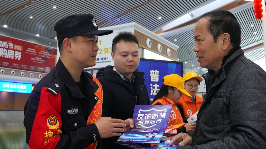 民警在玉林北站候車室普法宣傳點向旅客開展“反詐”宣傳。姚鵬鵬攝