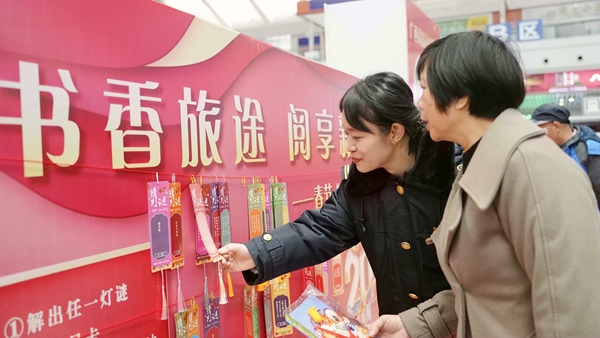 春運(yùn)首日，年邁的旅客在挑自己喜愛(ài)的燈謎。張藝霖?cái)z