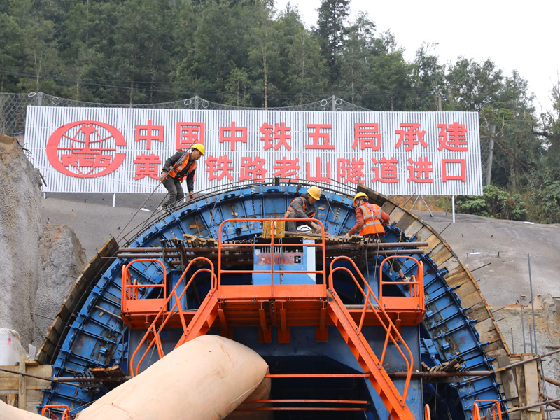 節(jié)日前夕，施工人員對(duì)老山隧道施工臺(tái)車(chē)進(jìn)行檢修維護(hù)。胡勇攝