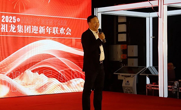祖龍集團董事長張祖龍致辭。祖龍集團供圖