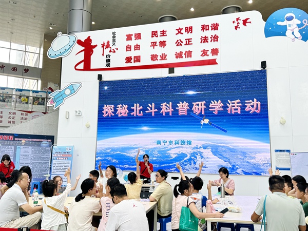 蛇年大吉之探秘北斗科普研學(xué)活動