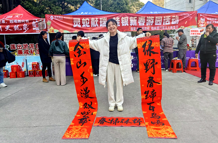 群眾領(lǐng)到春聯(lián)樂開懷